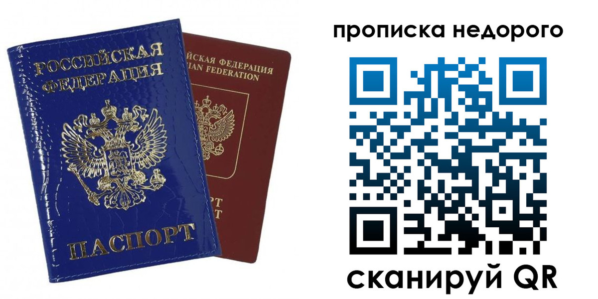 прописка для работы в Новой Ляле